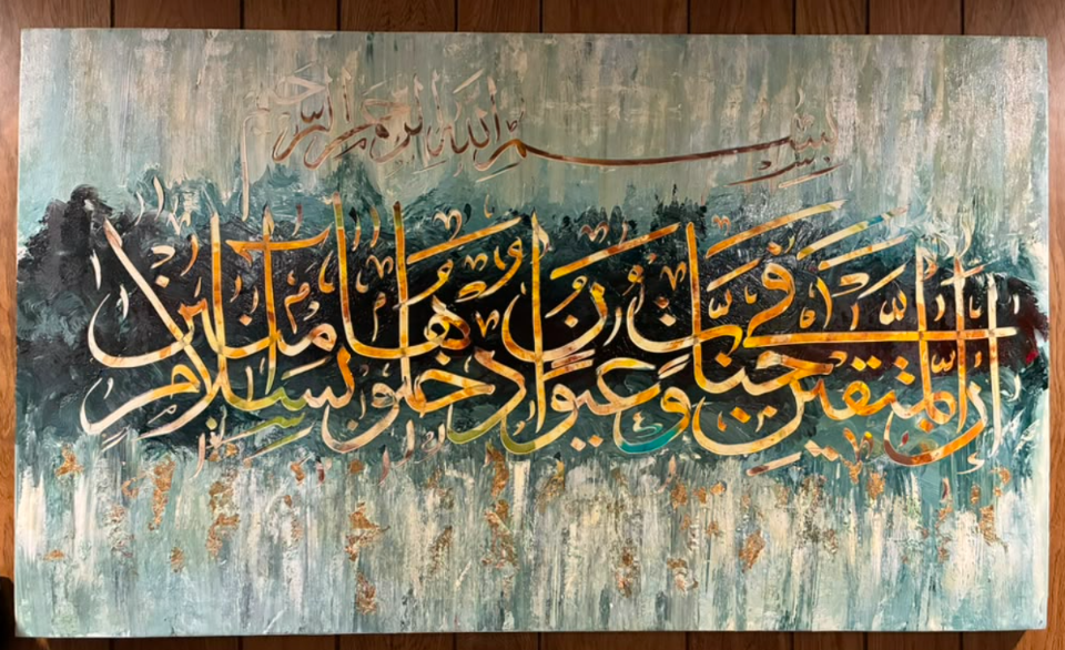 Rabbana Atina Fid Dunya Hasanatan Islamic calligraphy canvas – bold golden Arabic script on deep teal green impasto background with Bismillah in silver at top