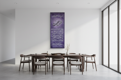 Surah Ar-Rahman Quran calligraphy canvas wall art in a spacious open area showing scale, no frame