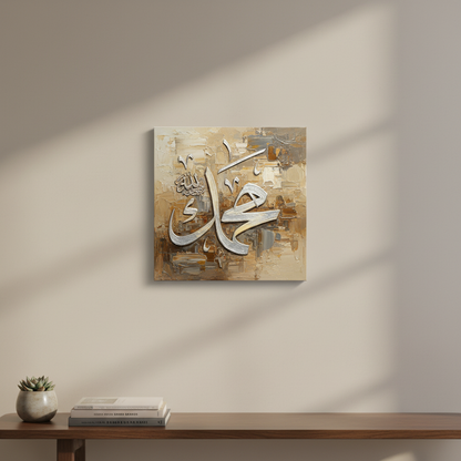 Alhamdulillah sandy beige calligraphy canvas displayed above a wooden console stand in a warm modern interior