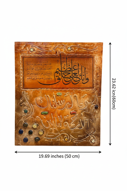 Dimension diagram showing 19.69 inch width and 23.62 inch height of copper amber Quranic calligraphy gemstone panel