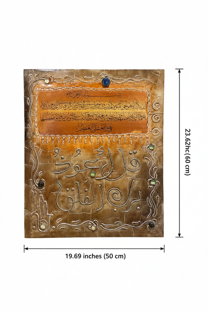 Dimension diagram showing 19.69 inch width and 23.62 inch height of Ayat al-Kursi Surah Al-Falaq copper calligraphy panel