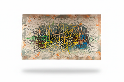 Wallahu Wa Rasuluhu arabesque lace canvas isolated with drop shadow, no background