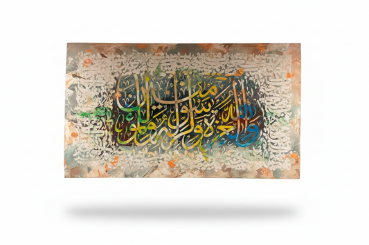 Wallahu Wa Rasuluhu arabesque lace canvas isolated with drop shadow, no background