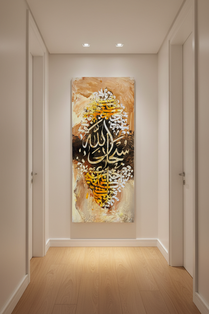 Subhanallah gold copper calligraphy canvas wall art hung in a modern hallway, no frame, vertical format