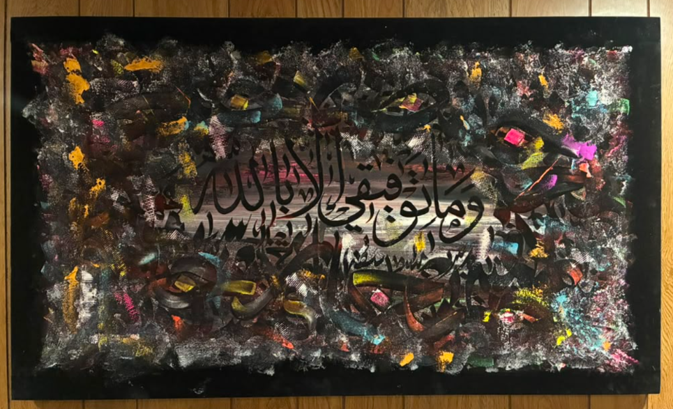 Wa Ma Tawfiqi Illa Billah abstract Islamic calligraphy canvas – bold black Arabic script on dark textured background with colorful paint splashes