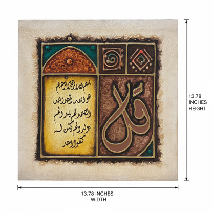 Dimension diagram – 13.78 x 13.78 inches Surah Al-Ikhlas Qul canvas