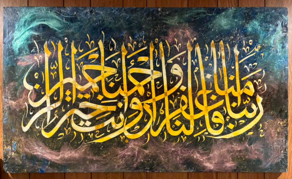 Rabbana Faghfir Lana Wa Li Ikhwanina Islamic calligraphy canvas – bold golden yellow Arabic script on deep dark teal green and purple marbled background with white decorative script details
