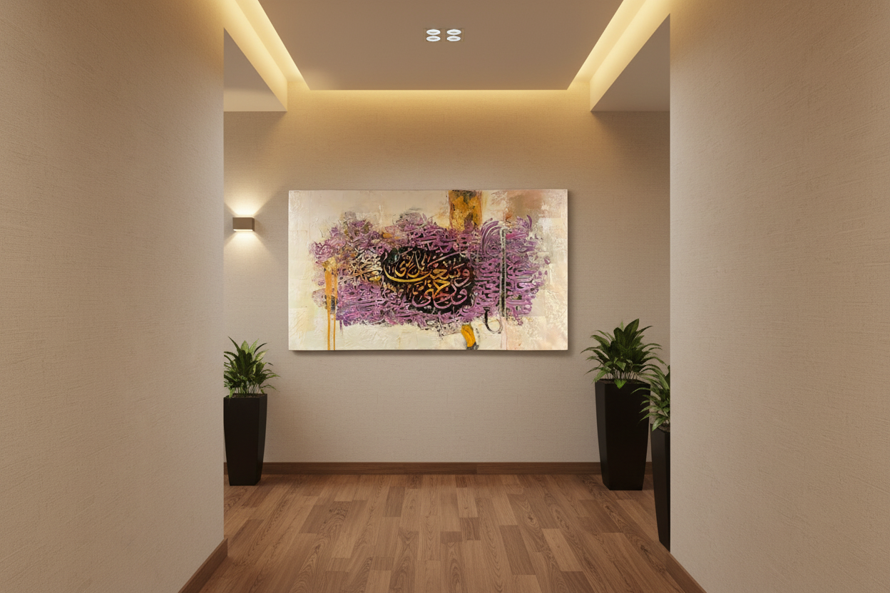 Wa Sa Yaraa Allah canvas displayed in an elegant hallway