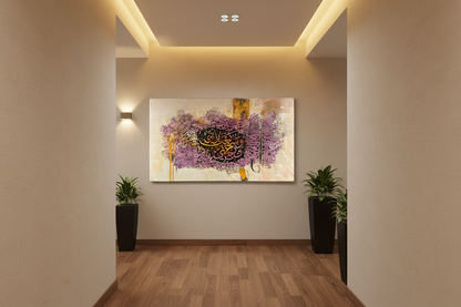 Wa Sa Yaraa Allah canvas displayed in an elegant hallway