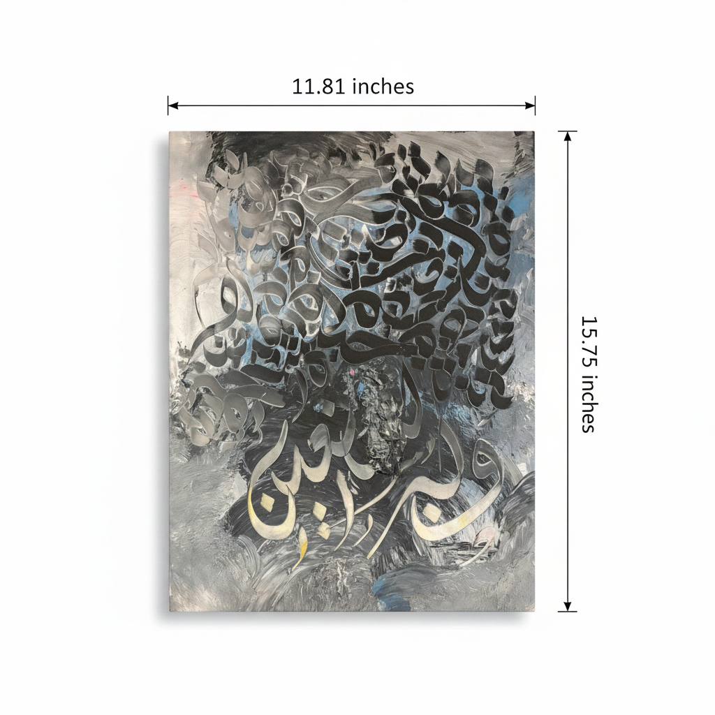 Dimension diagram showing Wa Bihi Nastaeen calligraphy canvas size 11.81 inches wide by 15.75 inches tall with measurement arrows on both sides