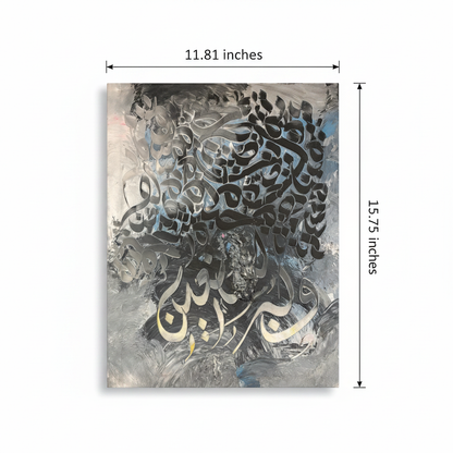 Dimension diagram showing Wa Bihi Nastaeen calligraphy canvas size 11.81 inches wide by 15.75 inches tall with measurement arrows on both sides