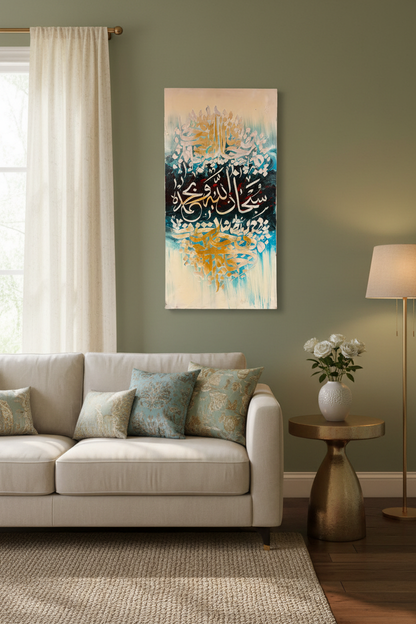 SubhanAllah wa Bihamdihi Islamic calligraphy canvas art in a cozy sitting area – lifestyle mockup, no frame
