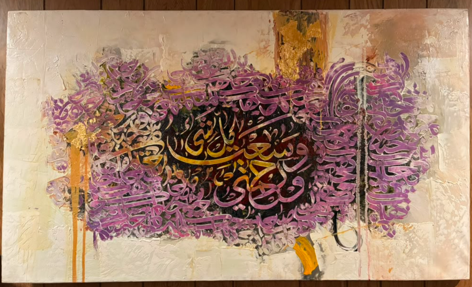 Wa Sa Yaraa Allah abstract Islamic calligraphy canvas – flowing purple violet Arabic script with dark oval medallion and golden drips on cream textured background