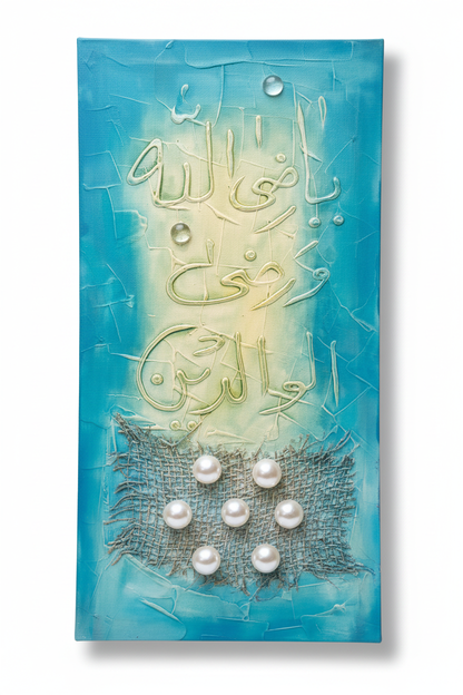 Islamic calligraphy teal gold canvas on white background with shadow