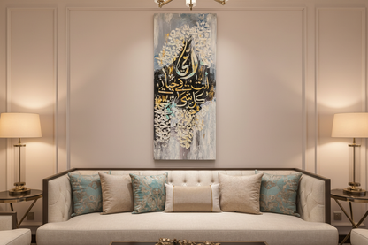 Anta Hayati Islamic calligraphy canvas wall art displayed in a modern living room, no frame