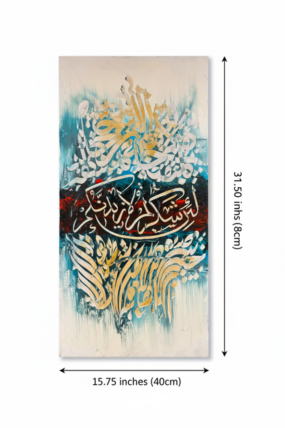 Dimension diagram for Islamic calligraphy canvas art – 31.50 inches height x 15.75 inches width (80cm x 40cm), white background