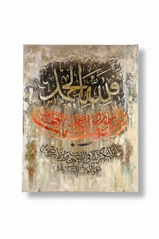 Arabic calligraphy canvas art on white background with shadow, no frame – product shot
