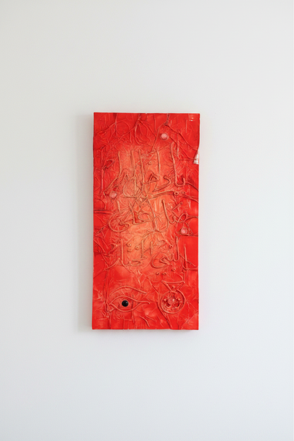 Islamic calligraphy red sculptural canvas on empty white wall