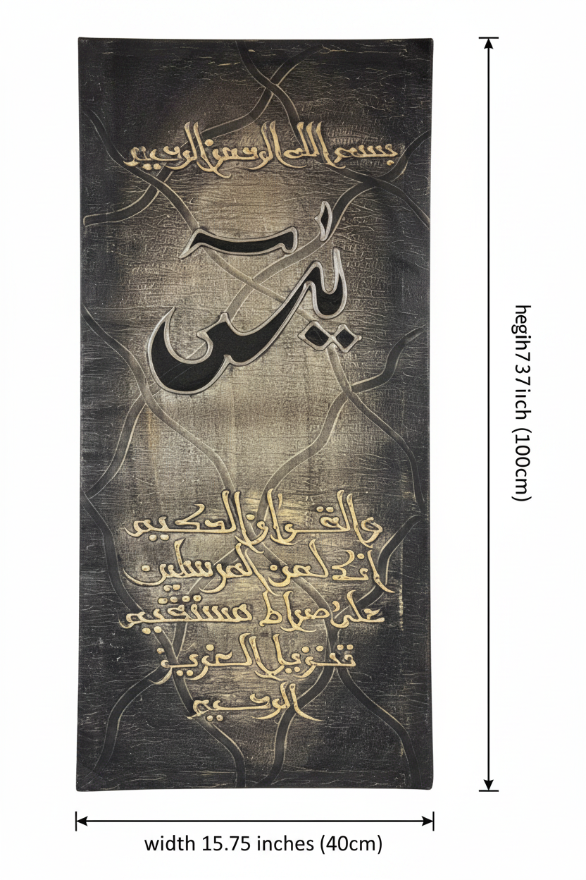 Dimension diagram showing Surah Yaseen canvas size: 39.37 inches height by 15.75 inches width (100cm x 40cm)