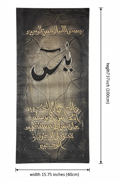 Dimension diagram showing Surah Yaseen canvas size: 39.37 inches height by 15.75 inches width (100cm x 40cm)