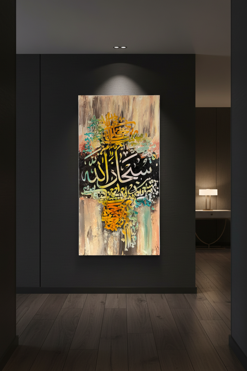 SubhanAllah multicolor Islamic calligraphy canvas art hung in a modern hallway – lifestyle mockup
