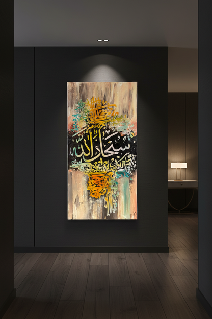 SubhanAllah multicolor Islamic calligraphy canvas art hung in a modern hallway – lifestyle mockup
