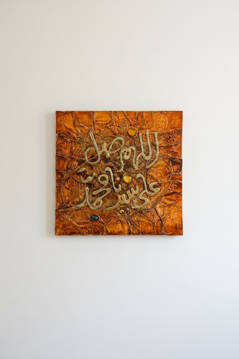 Islamic calligraphy amber mosaic wall art displayed on empty white wall