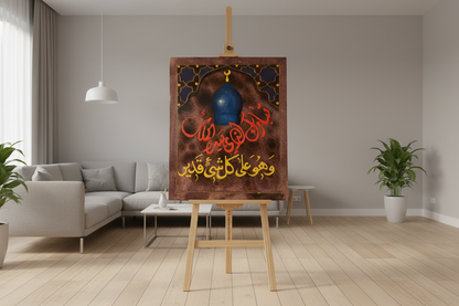 Wa Huwa Ala Kulli Shay'in Qadeer mosque dome calligraphy panel displayed on easel stand in modern living room