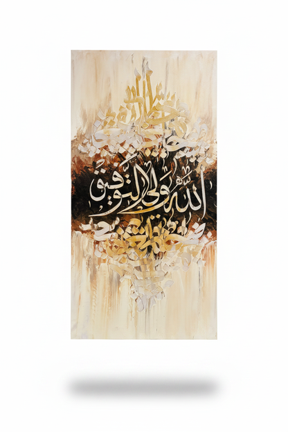 Allahu Waliyyul Tawfiq Islamic calligraphy canvas art – solo product shot with drop shadow, white and clear background, no frame