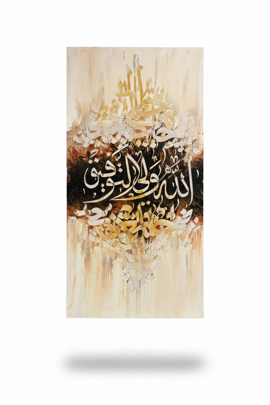 Allahu Waliyyul Tawfiq Islamic calligraphy canvas art – solo product shot with drop shadow, white and clear background, no frame