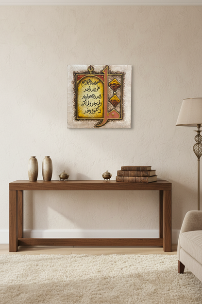 Surah Al-Ikhlas Islamic calligraphy canvas displayed in modern living room above console table
