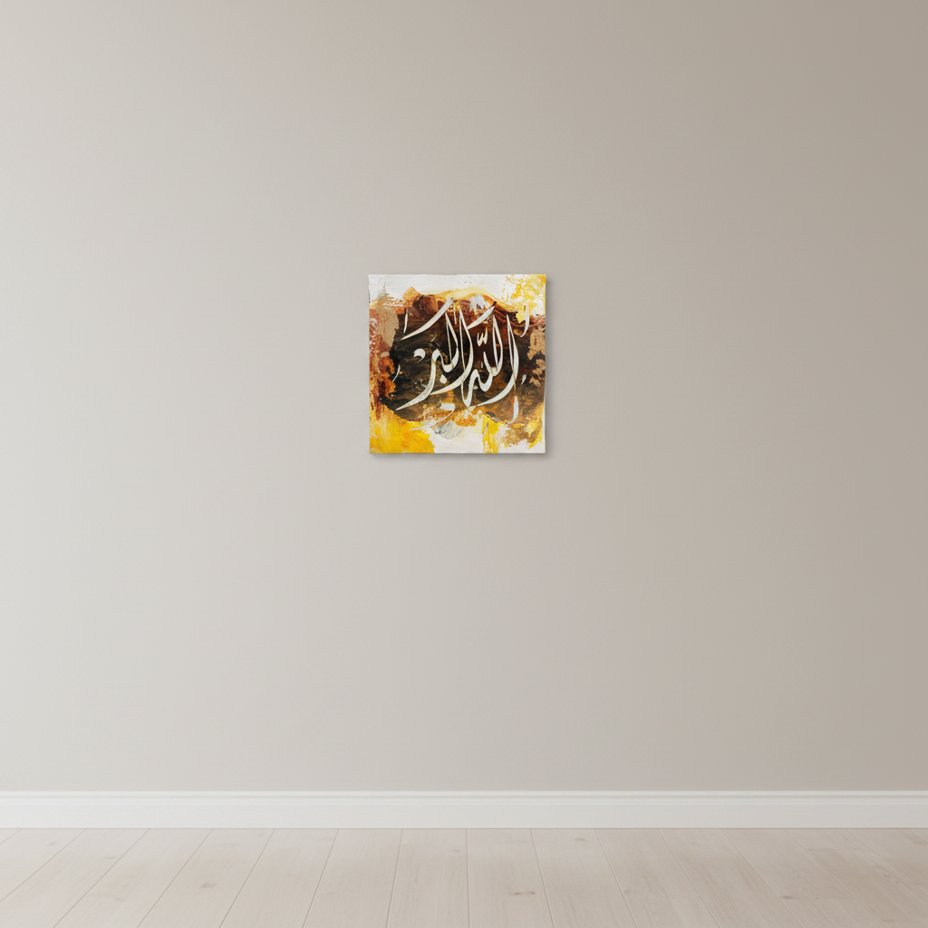 Allahu Akbar golden yellow calligraphy canvas centered on a clean empty hallway wall