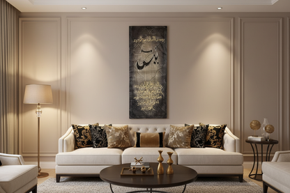 Surah Yaseen Quran calligraphy canvas wall art displayed in a modern living room, no frame