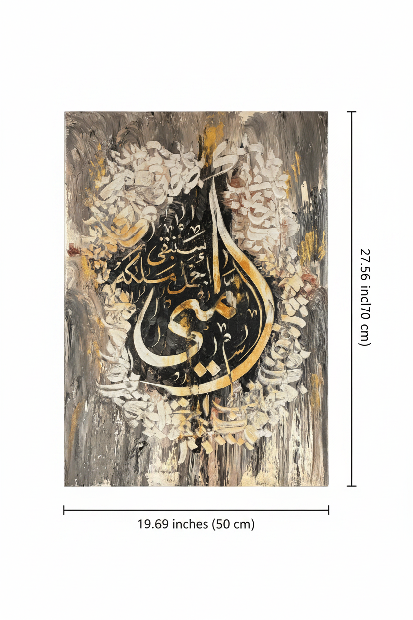 Dimension diagram showing 19.69 inch width and 27.56 inch height of gold black Islamic calligraphy canvas
