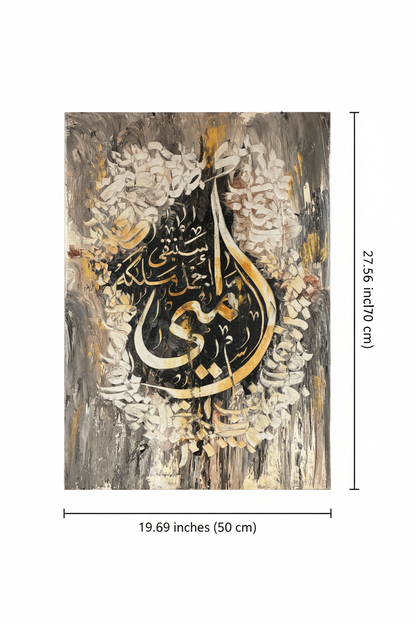 Dimension diagram showing 19.69 inch width and 27.56 inch height of gold black Islamic calligraphy canvas