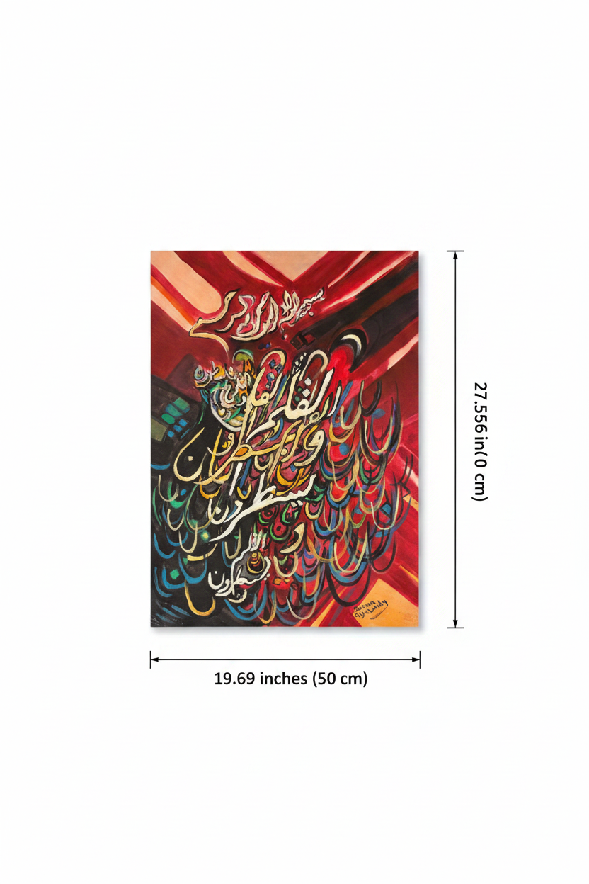 Dimension diagram showing 19.69 inch width and 27.56 inch height of crimson rays Islamic calligraphy canvas