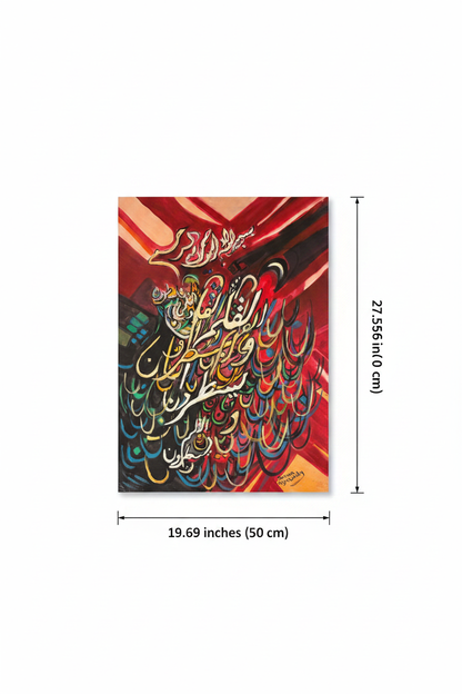 Dimension diagram showing 19.69 inch width and 27.56 inch height of crimson rays Islamic calligraphy canvas