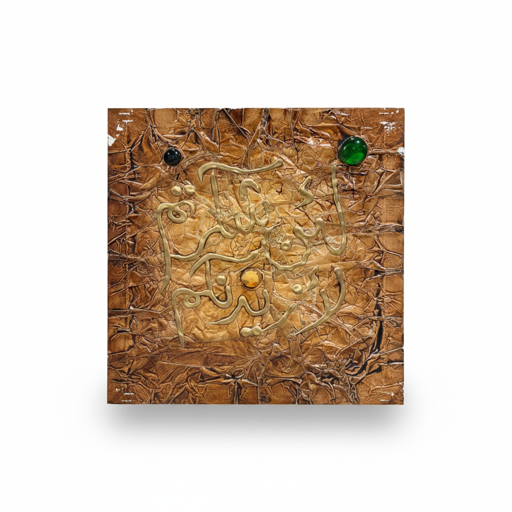 Islamic calligraphy copper gold wall art on white background with shadow