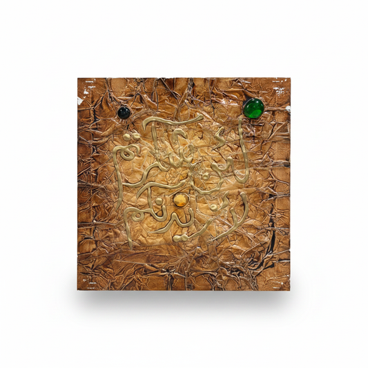 Islamic calligraphy copper gold wall art on white background with shadow