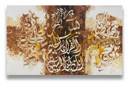 Quranic calligraphy white gold burnt sienna canvas art on white background with shadow, no frame, product shot