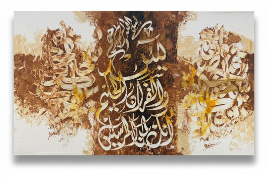 Quranic calligraphy white gold burnt sienna canvas art on white background with shadow, no frame, product shot