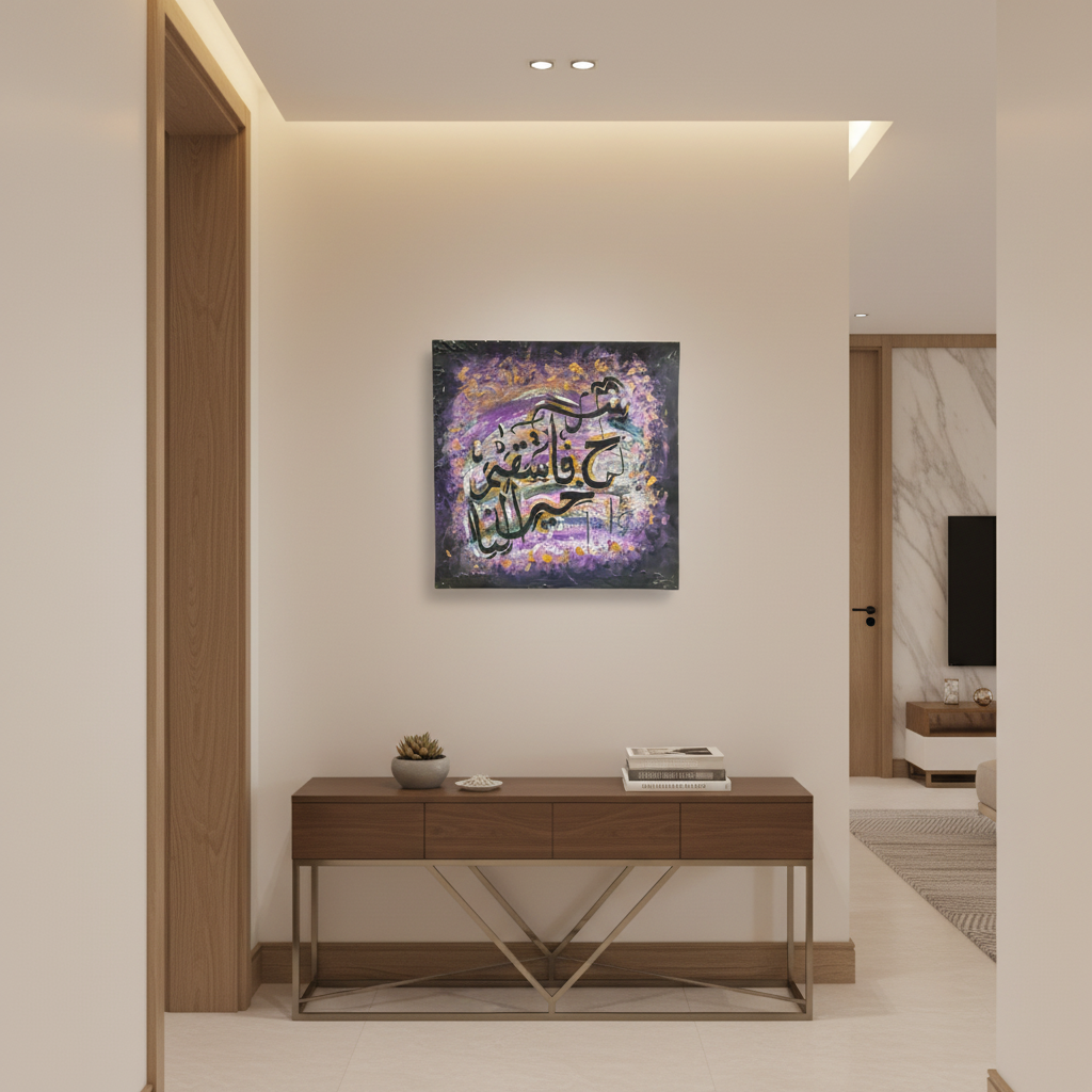 Islamic calligraphy purple violet square canvas art displayed in a modern hallway, no frame