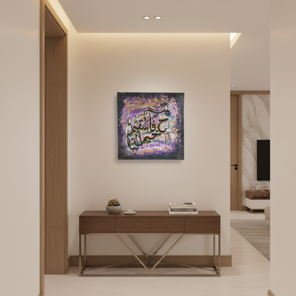 Islamic calligraphy purple violet square canvas art displayed in a modern hallway, no frame