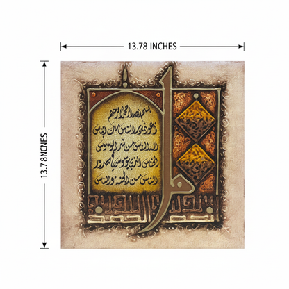 Dimension diagram – 13.78 x 13.78 inches Surah Al-Nas canvas