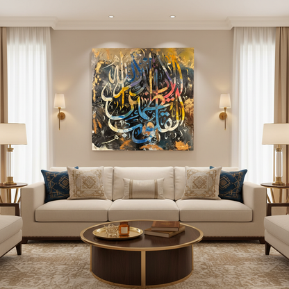 Frameless square Arabic calligraphy canvas art displayed in luxury living room interior