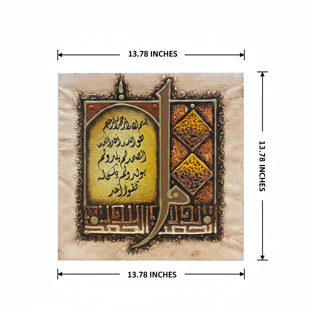 Dimension diagram – 13.78 x 13.78 inches Surah Al-Ikhlas Alif canvas