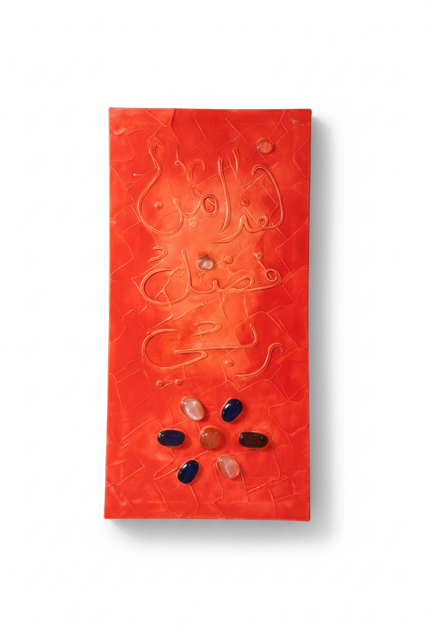 Islamic calligraphy orange-red canvas on white background with shadow