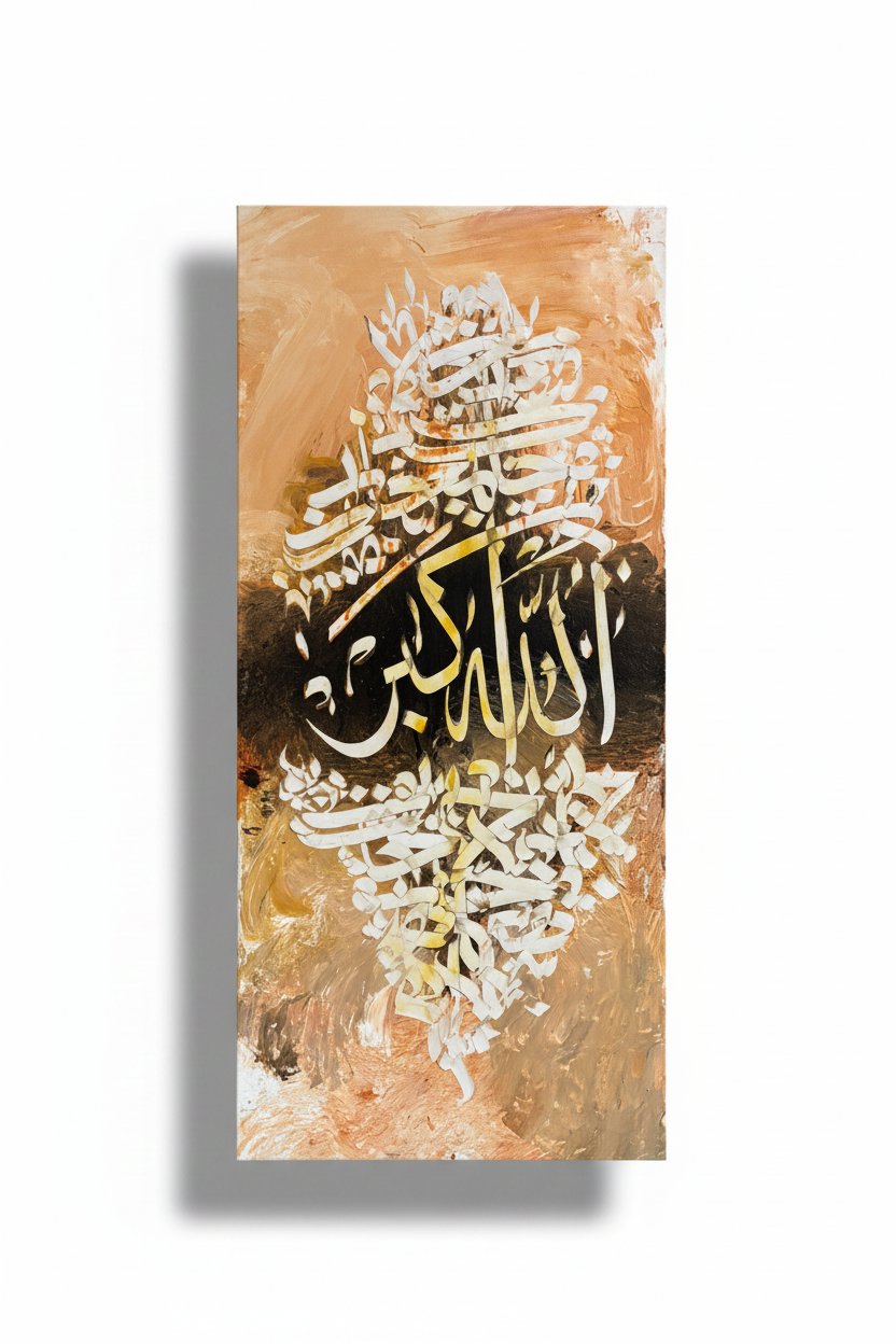 Allahu Akbar Islamic calligraphy canvas wall art on white background with drop shadow, no frame, 31.50 x 15.75 inches