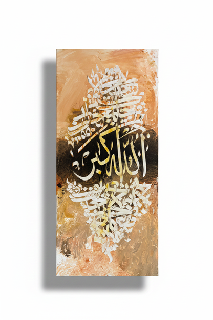 Allahu Akbar Islamic calligraphy canvas wall art on white background with drop shadow, no frame, 31.50 x 15.75 inches