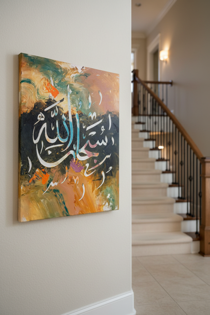 Subhanallah Arabic calligraphy canvas art hanging on a wall beside an elegant staircase, portrait 3:4 ratio, no frame gallery wrap, luxury home interior